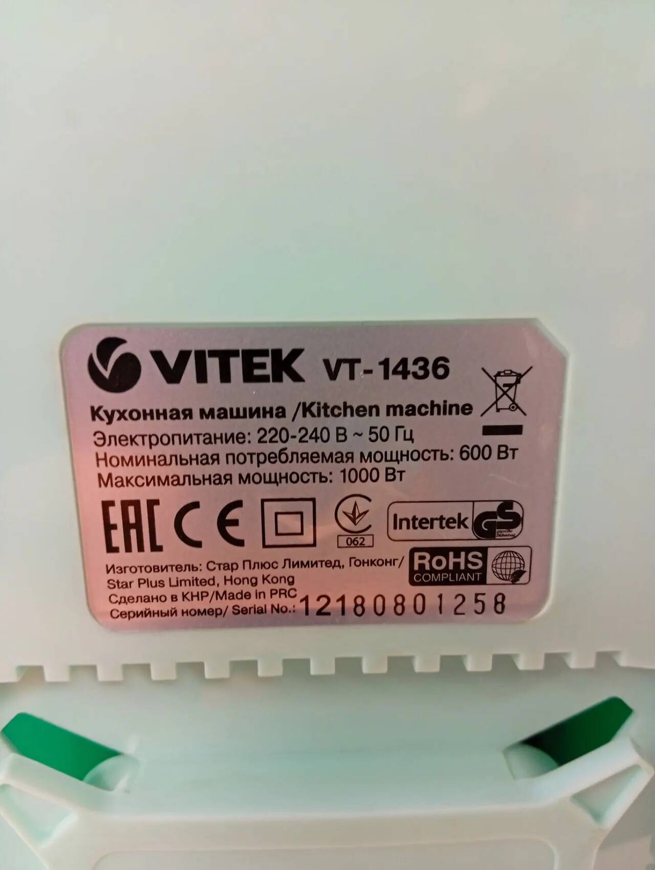 Миксер Планетарный Vitek VT-1436 в Ужуре фото 3 Бытовая электроника Ужур Миксер Планетарный Vitek VT-1436 в Ужуре фото 3 Бытовая электроника Ужур