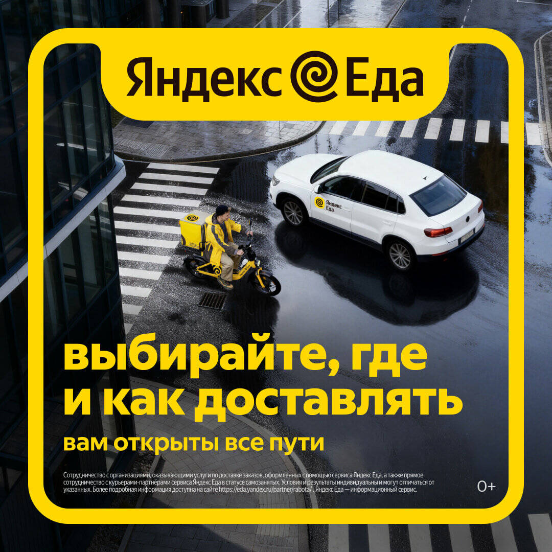 Курьер для граждан РФ и снг в Москве фото 2 Работа Москва