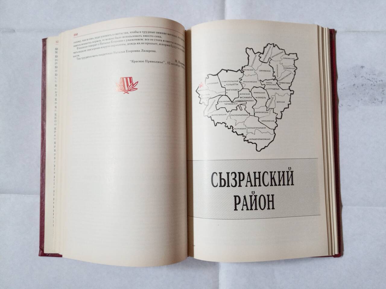 Книга памяти погибших в годы В.О.В. в Самаре фото 4 Увлечения и отдых Самара
