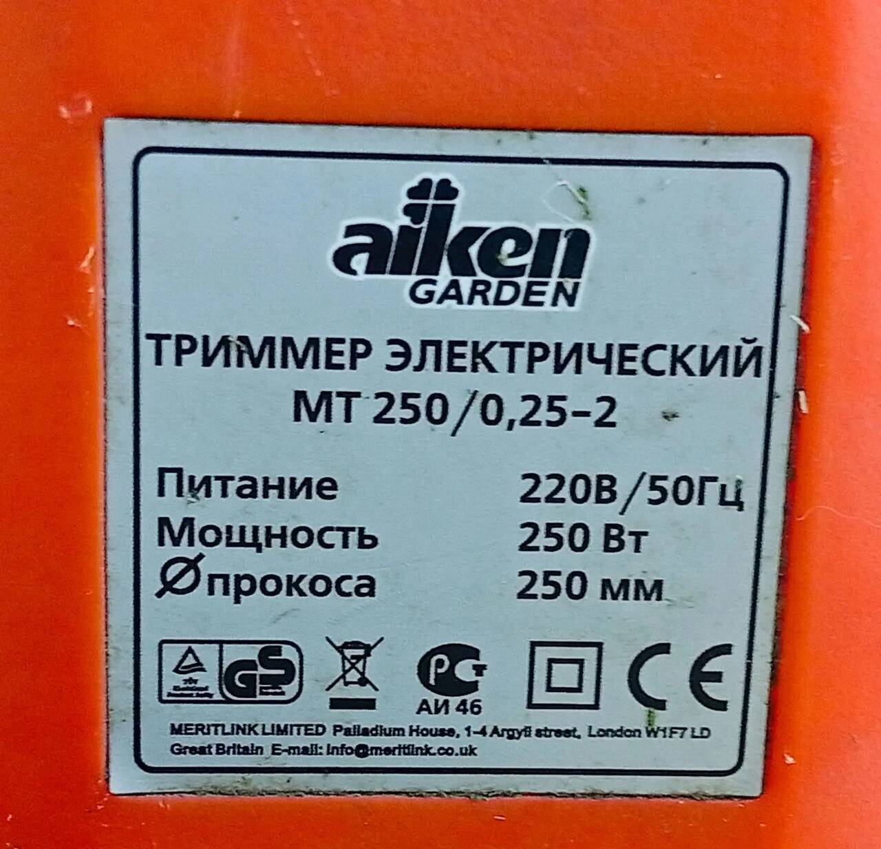 Триммер Электрический Aiken MT 250\0.25-2 в Ужуре фото 3 Бытовая электроника Ужур