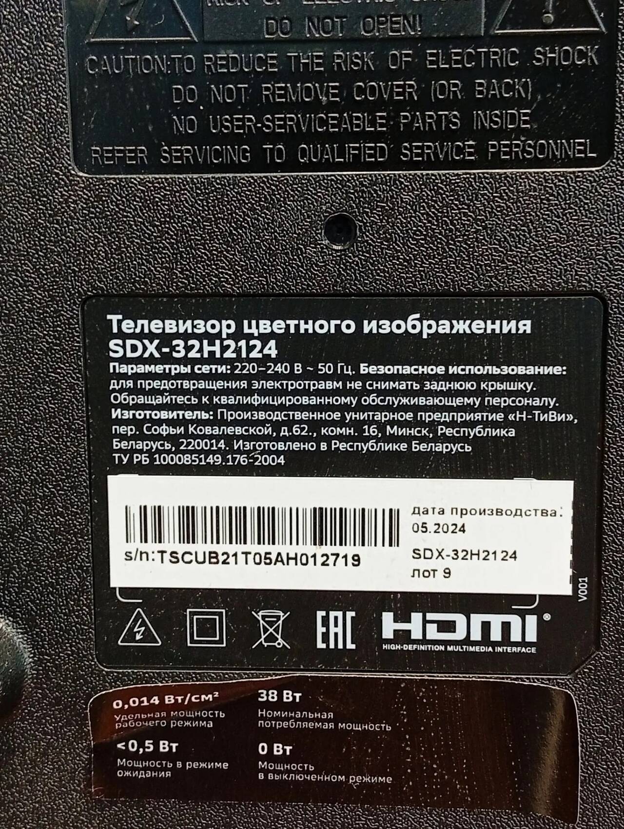 Новый Телевизор Смарт-ТВ Sber 32" SDX-32H2124 в Ужуре фото 2 Бытовая электроника Ужур