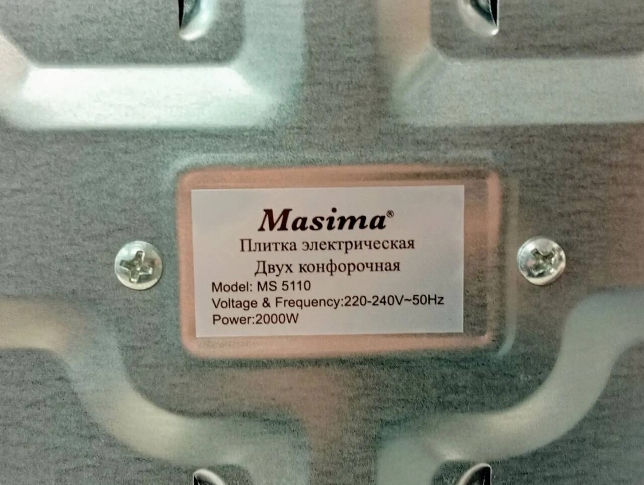 Новая Плита 2-х конфорочная Masima MS 5110 в Ужуре фото 3 Бытовая электроника Ужур Новая Плита 2-х конфорочная Masima MS 5110 в Ужуре фото 3 Бытовая электроника Ужур