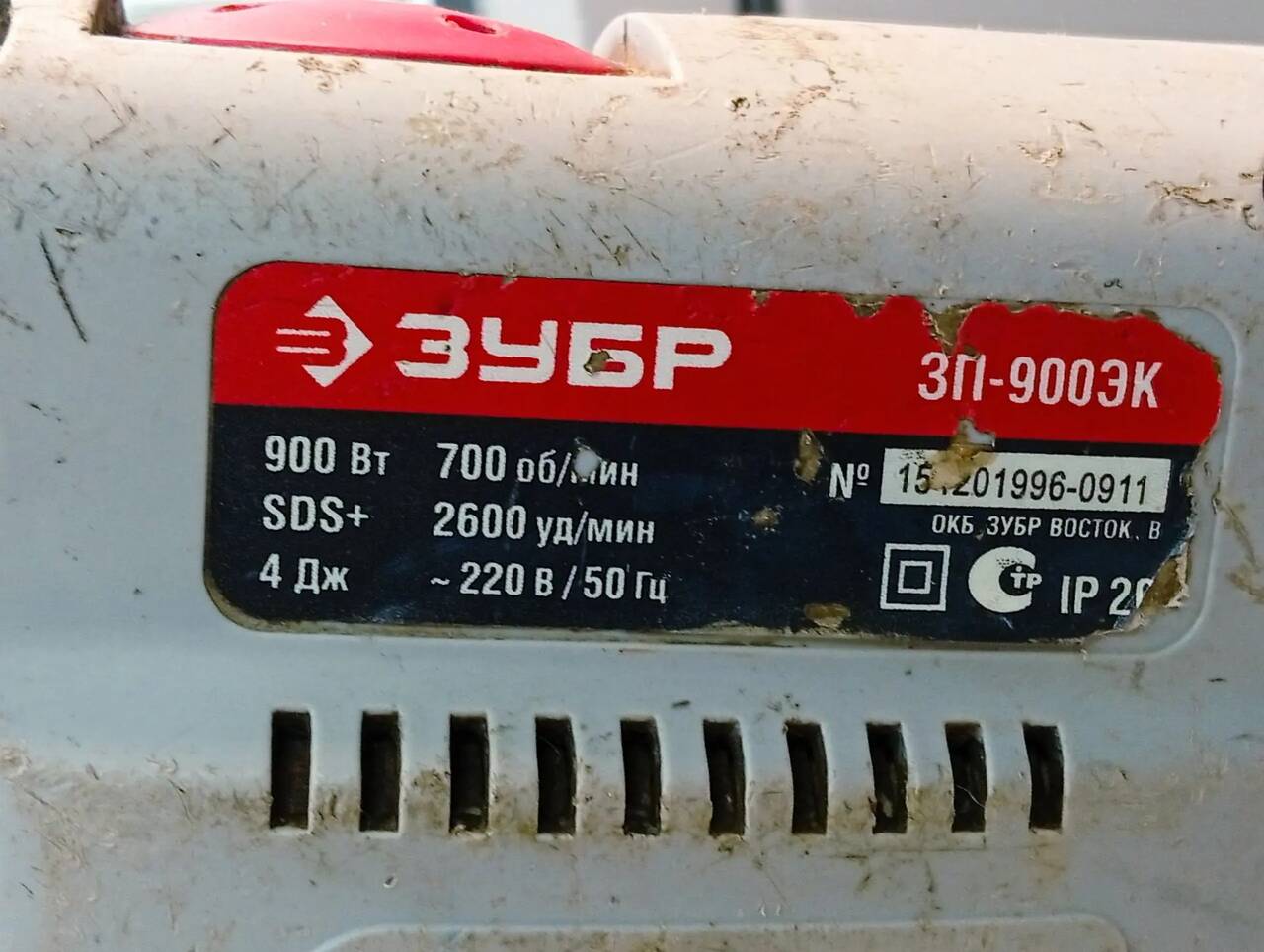 Перфоратор Зубр ЗП-900ЭК в Ужуре фото 3 Для дома и дачи Ужур