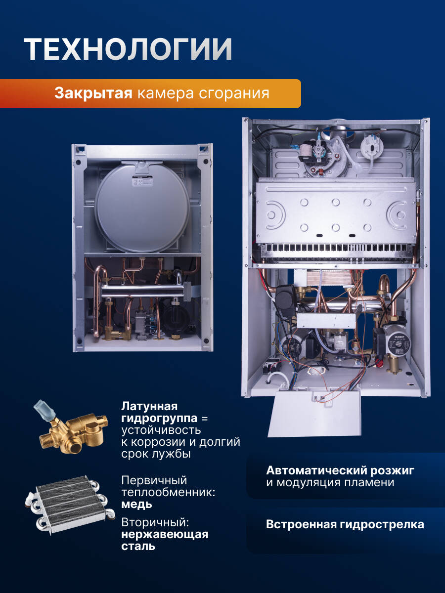 Газовый котел HUBERT AGB 50DC настенный двухконтурный в Королёве фото 2 Для дома и дачи Королёв