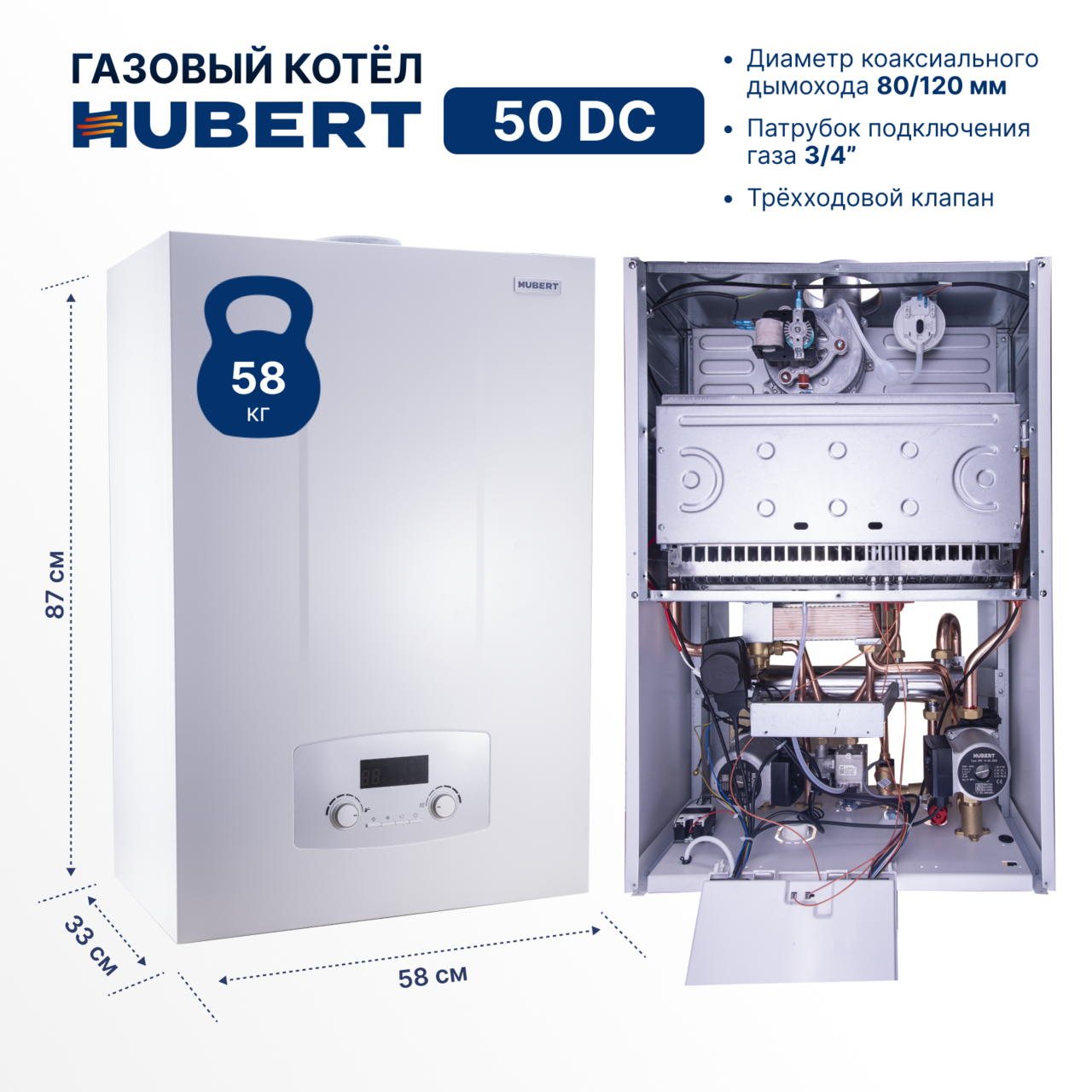 Газовый котел HUBERT AGB 50DC настенный двухконтурный в Королёве фото 6 Для дома и дачи Королёв