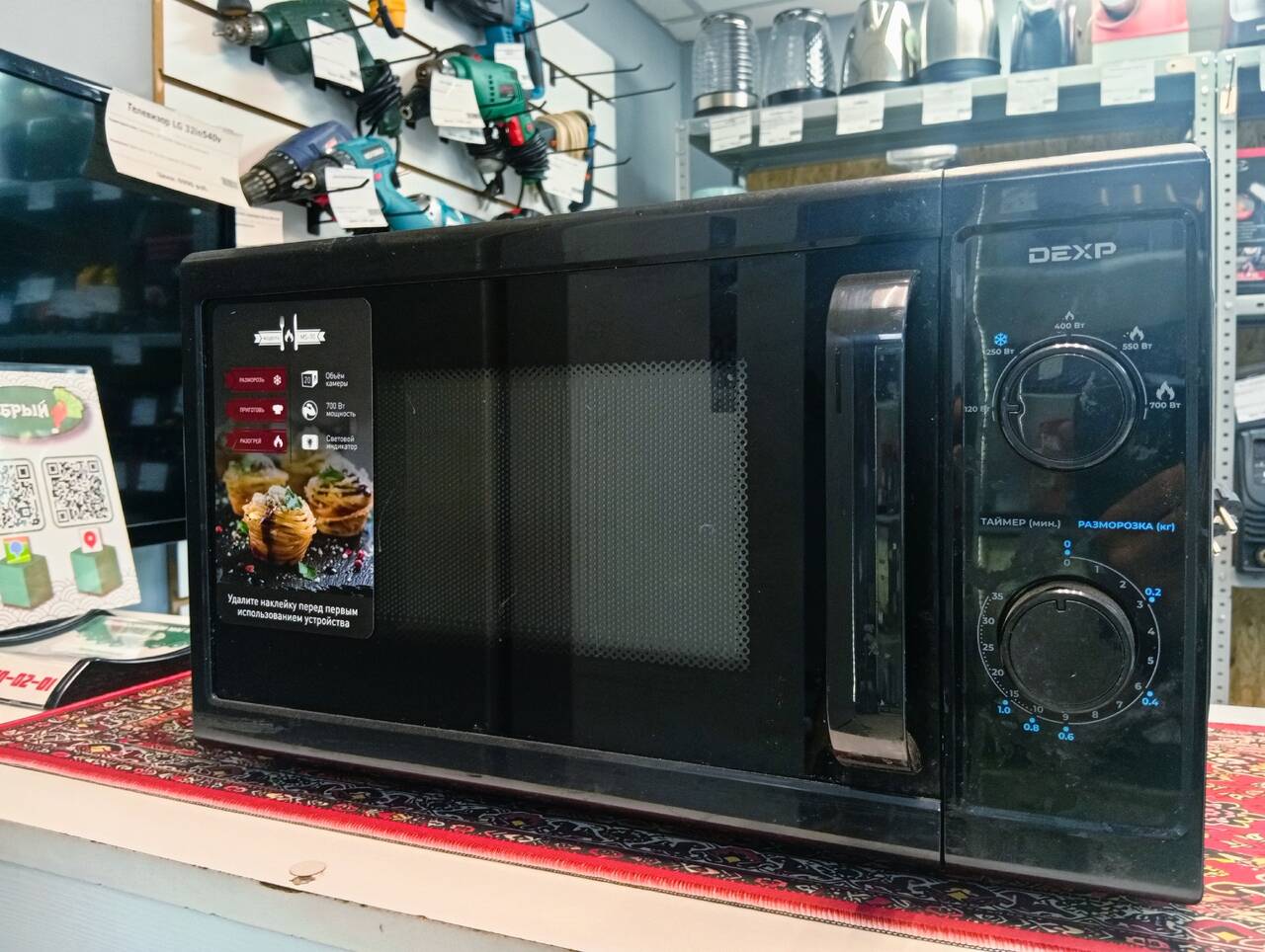 Микроволновка Dexp MS-70