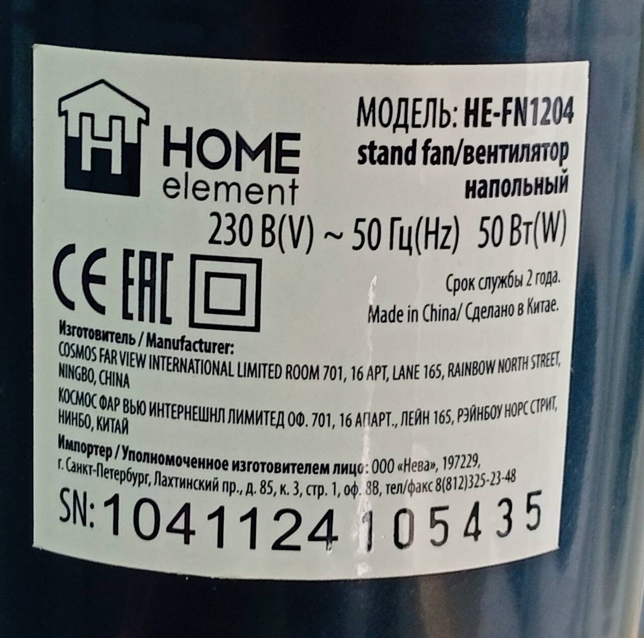 Новый Вентилятор Home Element HE-FN1204 в Ужуре фото 3 Бытовая электроника Ужур Новый Вентилятор Home Element HE-FN1204 в Ужуре фото 3 Бытовая электроника Ужур