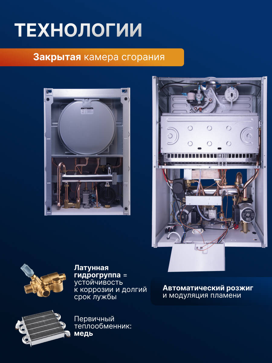 Настенный газовый котел HUBERT AGB 50WCB (без ГВС с трёхходовым клапаном + датчик бойлера) одноконтурный в Королёве фото 5 Для дома и дачи Королёв