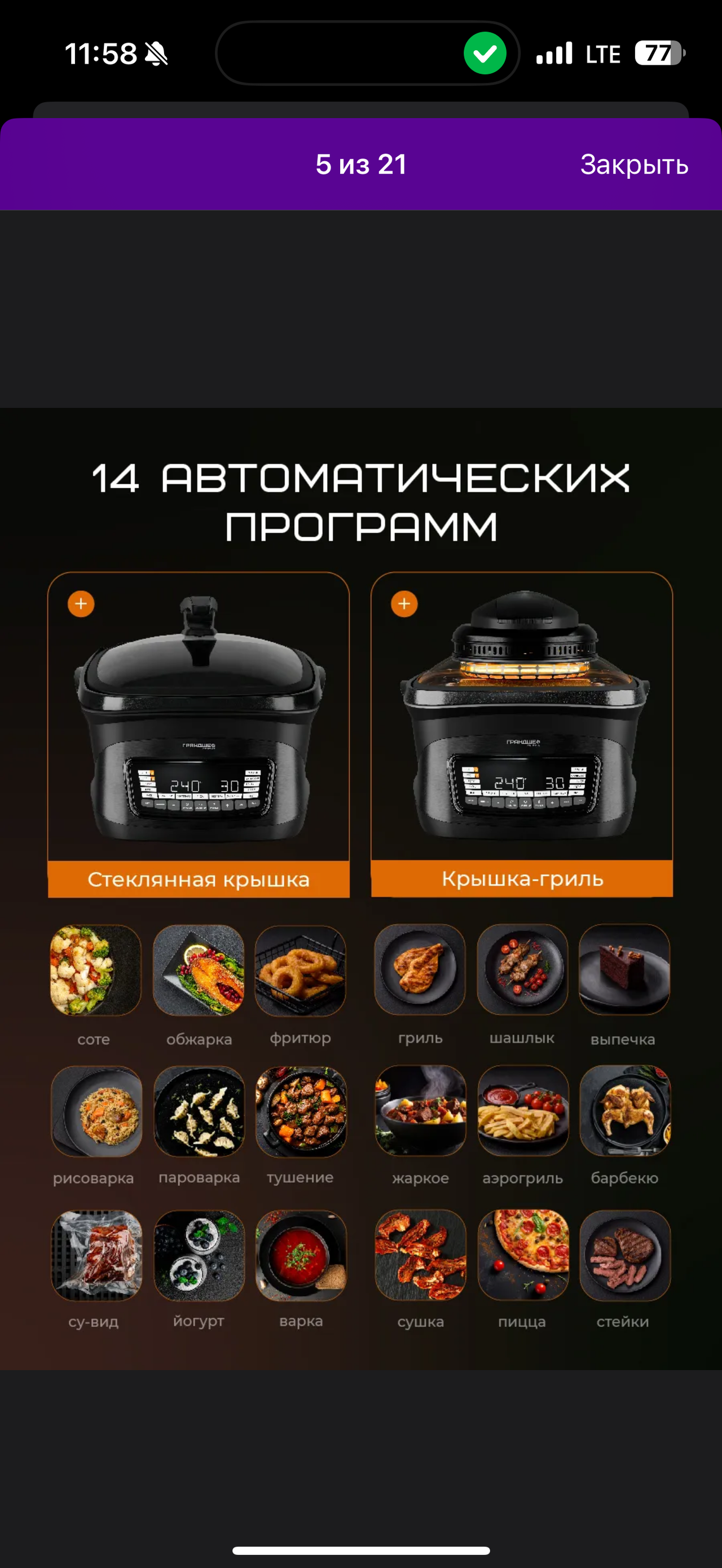 Продам Аэрогриль ГрадШеф Restare в Санкт-Петербурге фото 4 Для дома и дачи Санкт-Петербург