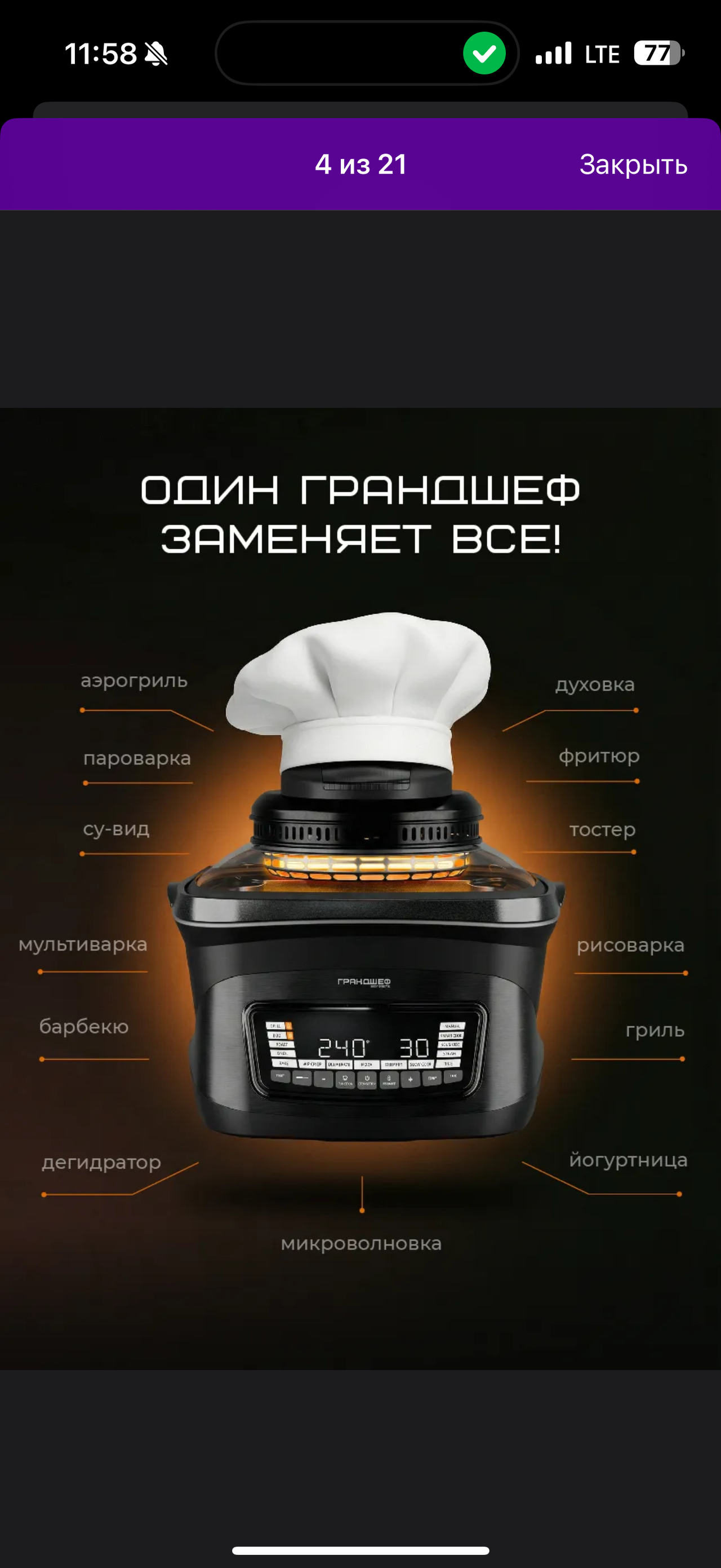 Продам Аэрогриль ГрадШеф Restare в Санкт-Петербурге фото 3 Для дома и дачи Санкт-Петербург