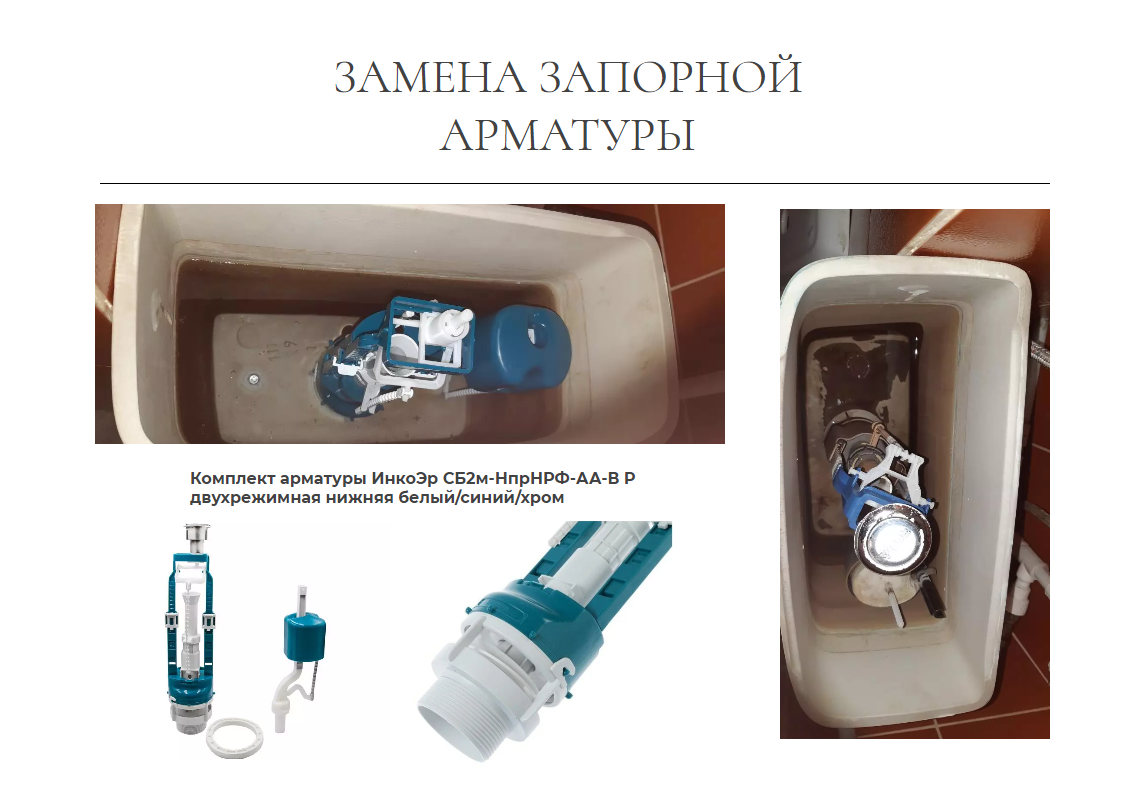 Сантехник, электрик, сборка мебели в Красноярске фото 6 Услуги Красноярск