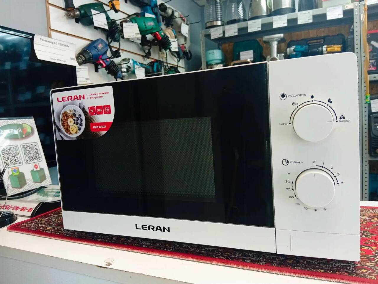 Микроволновка Leran MFO 20M01