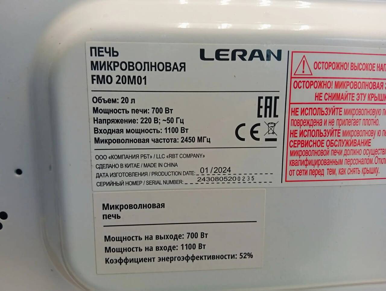 Микроволновка Leran MFO 20M01 в Ужуре фото 4 Бытовая электроника Ужур