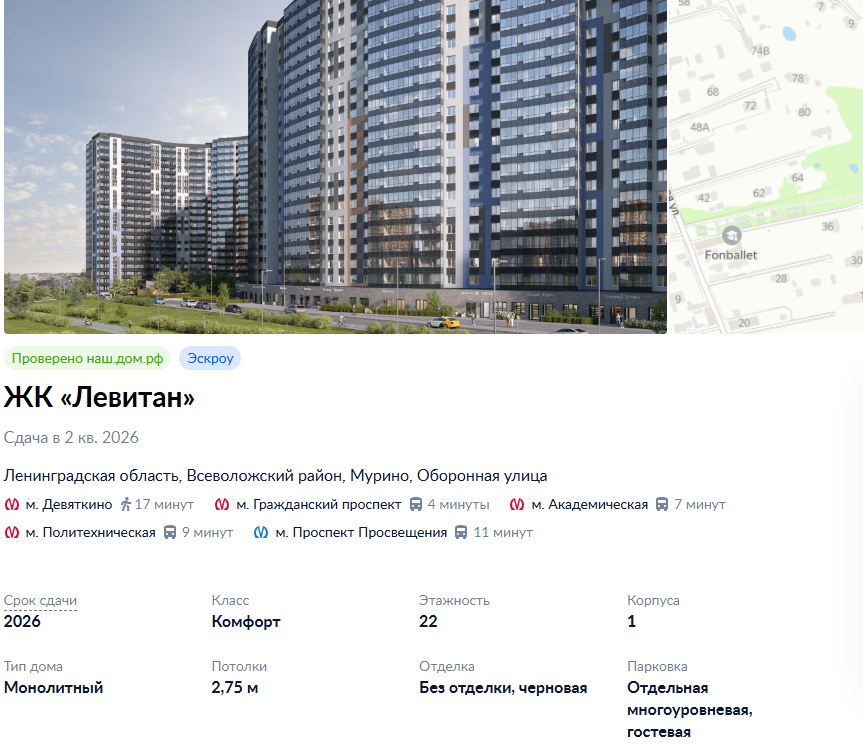 Продам однокомнатную в ЖК Левитан