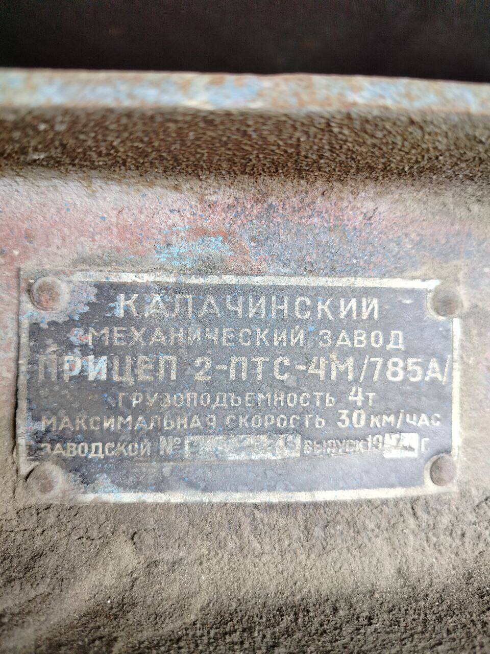 Продается тракторный прицеп 2ПТС-4 в Ангарске фото 3 Транспорт Ангарск