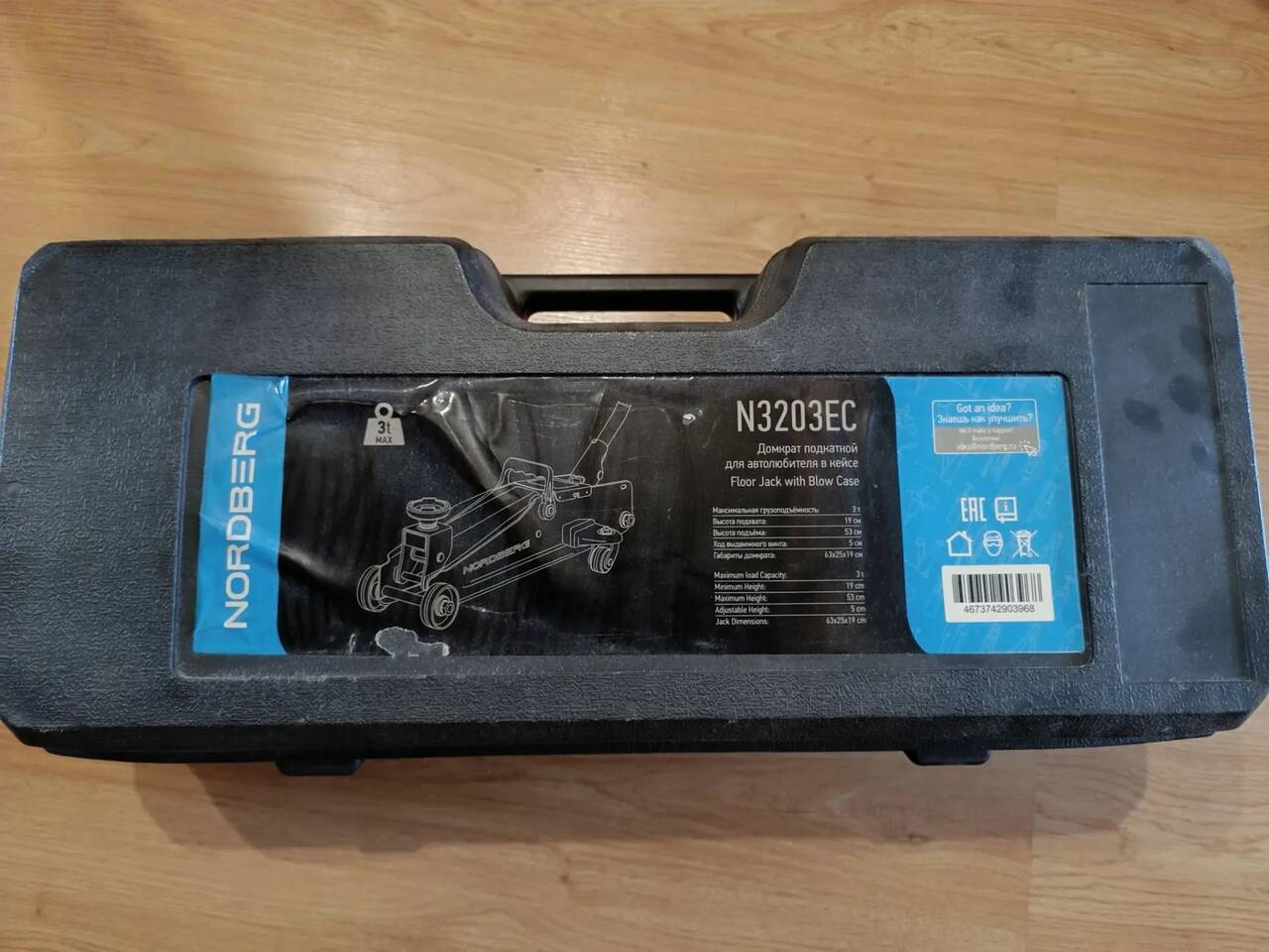 Домкрат подкатной Nordberg N3203EC, 3 тонны