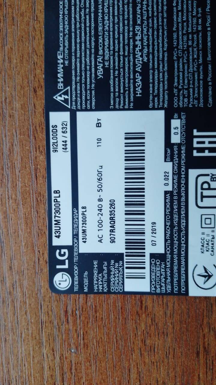 Запчасти от телевизора LG 43UM7300PLB в Сочи фото 6 Бытовая электроника Сочи