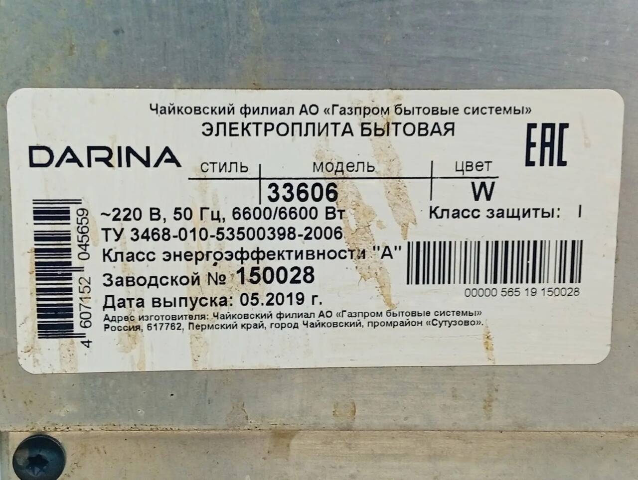 Плита 3-х конфорочная Электрическая Darina 33606 в Ужуре фото 3 Бытовая электроника Ужур