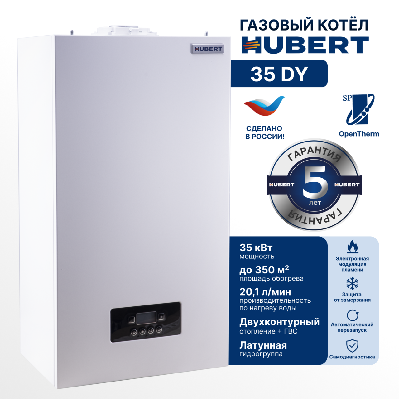 Газовый котел HUBERT Smart AGB 35DY настенный двухконтурный