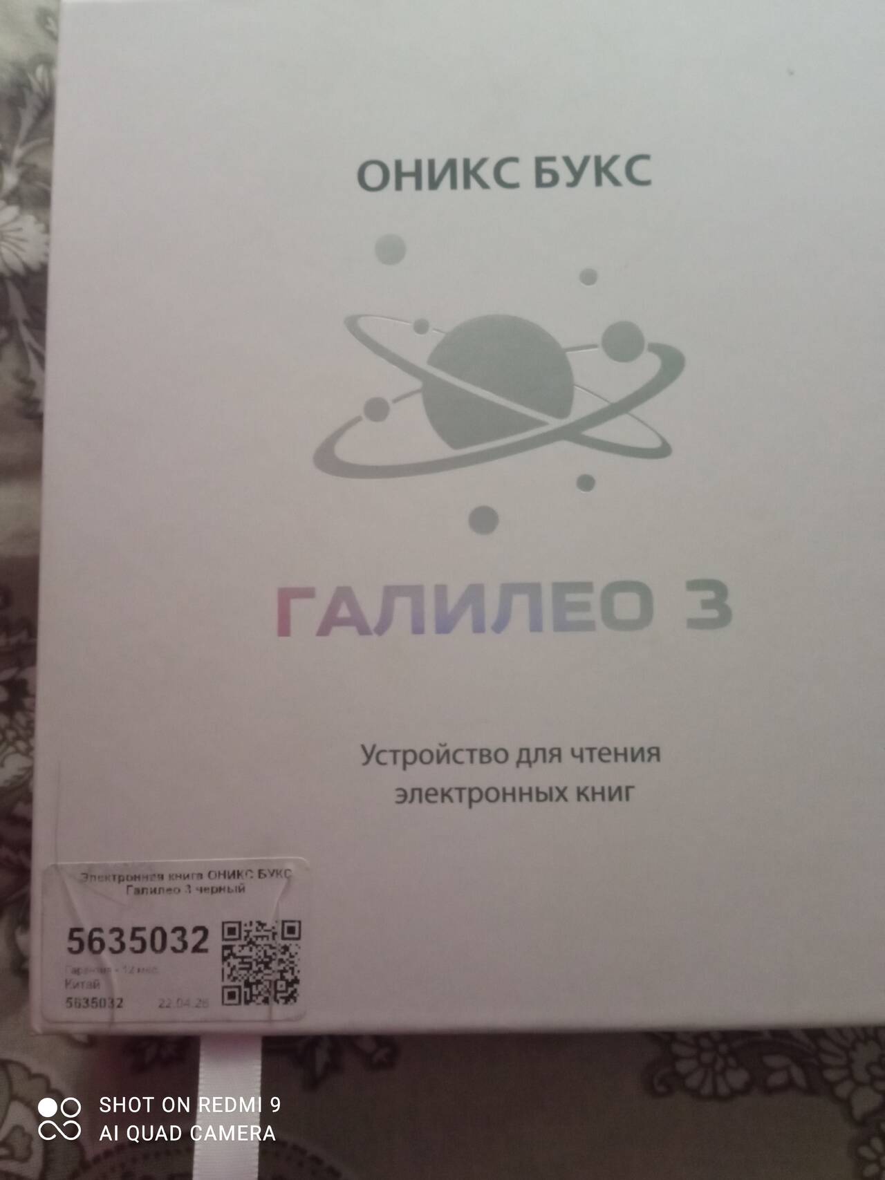 Книга оникс бук Галилео 3 в Калининграде фото 2 Бытовая электроника Калининград