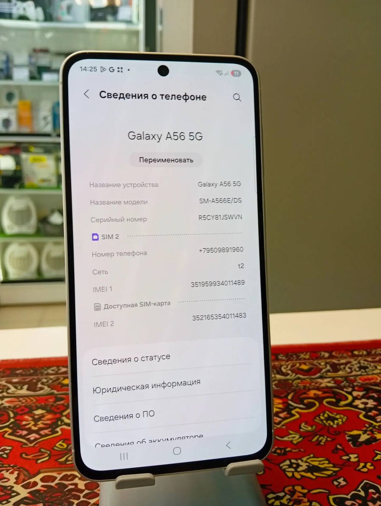 Смартфон Samsung Galaxy A56 5G 8\128 Gb в Ужуре фото 2 Бытовая электроника Ужур