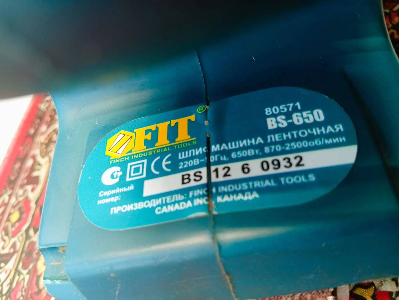 Ленточная Шлифовальная Машина FIT BS-650 в Ужуре фото 3 Для дома и дачи Ужур