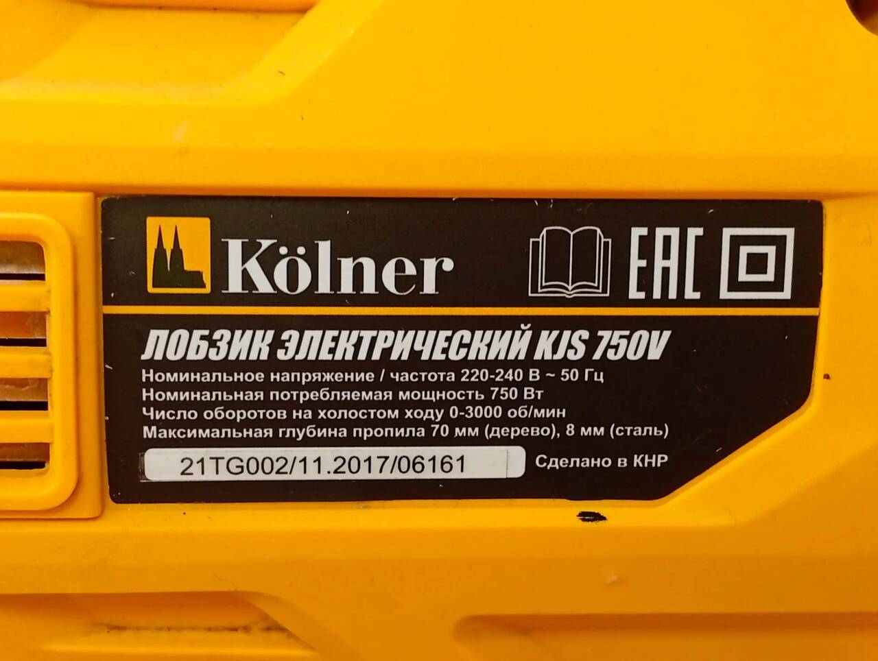 Электролобзик Kolner KJS 750V в Ужуре фото 3 Для дома и дачи Ужур