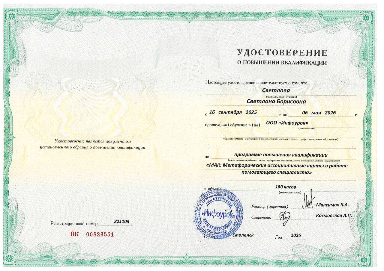Психолог в Ростове-на-Дону фото 7 Услуги Ростов-на-Дону Психолог в Ростове-на-Дону фото 7 Услуги Ростов-на-Дону