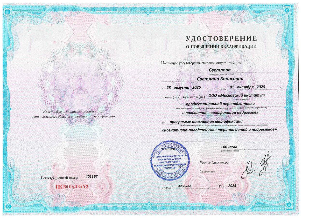 Психолог в Ростове-на-Дону фото 3 Услуги Ростов-на-Дону Психолог в Ростове-на-Дону фото 3 Услуги Ростов-на-Дону