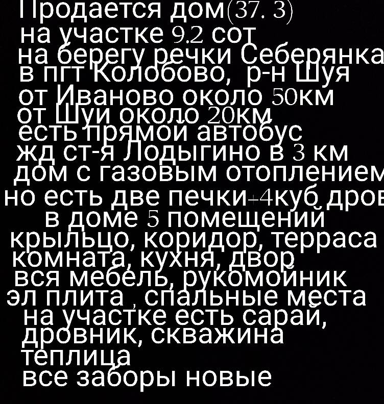 Продам дом в Шуе (Ивановская область) фото 5 Недвижимость Шуя (Ивановская область)