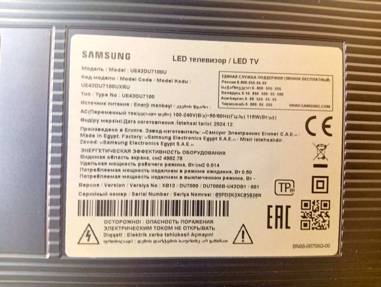 Телевизор Смарт-ТВ Samsung 43" UE43DU7100U в Ужуре фото 4 Бытовая электроника Ужур