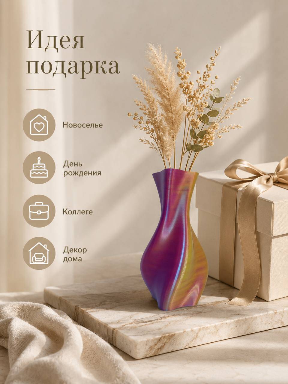 Ваза для сухоцветов пластик в Ярославле фото 5 Для дома и дачи Ярославль