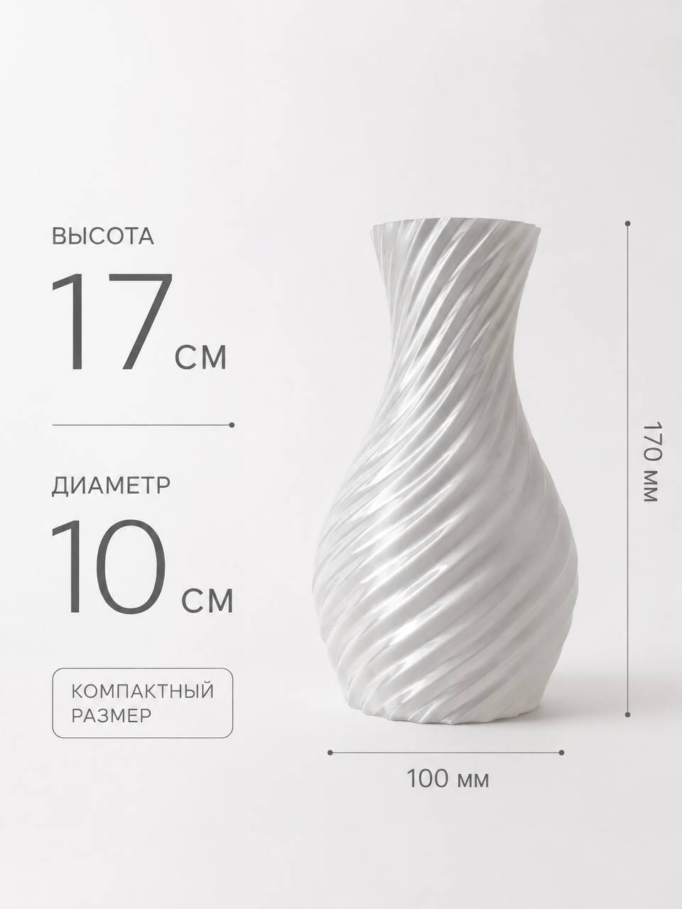 Ваза для сухоцветов пластик в Ярославле фото 4 Для дома и дачи Ярославль