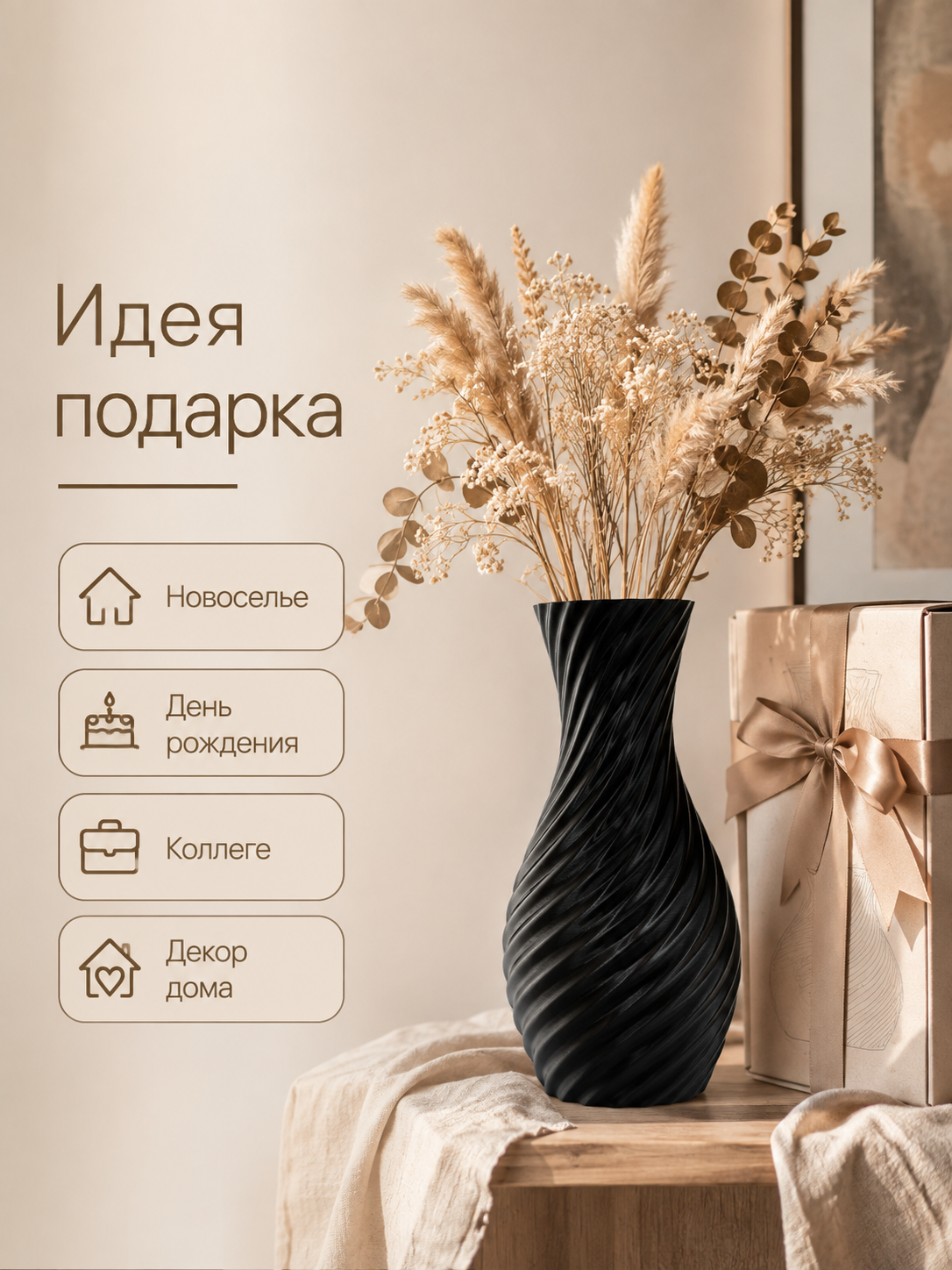 Ваза для сухоцветов пластик в Ярославле фото 2 Для дома и дачи Ярославль