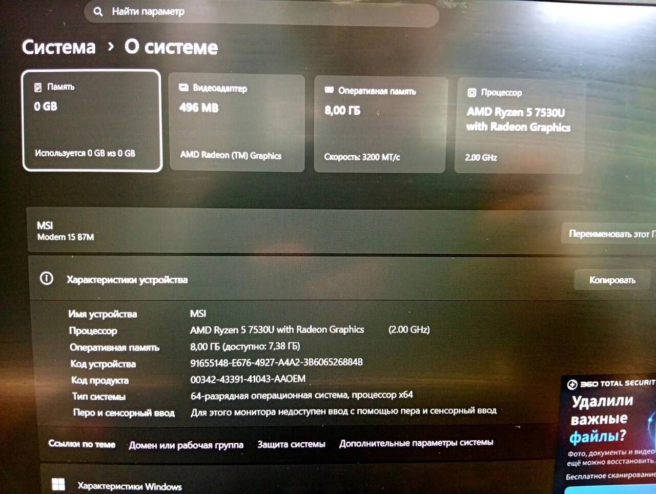 Ноутбук Игровой MSI (Ryzen 5) в Ужуре фото 4 Бытовая электроника Ужур