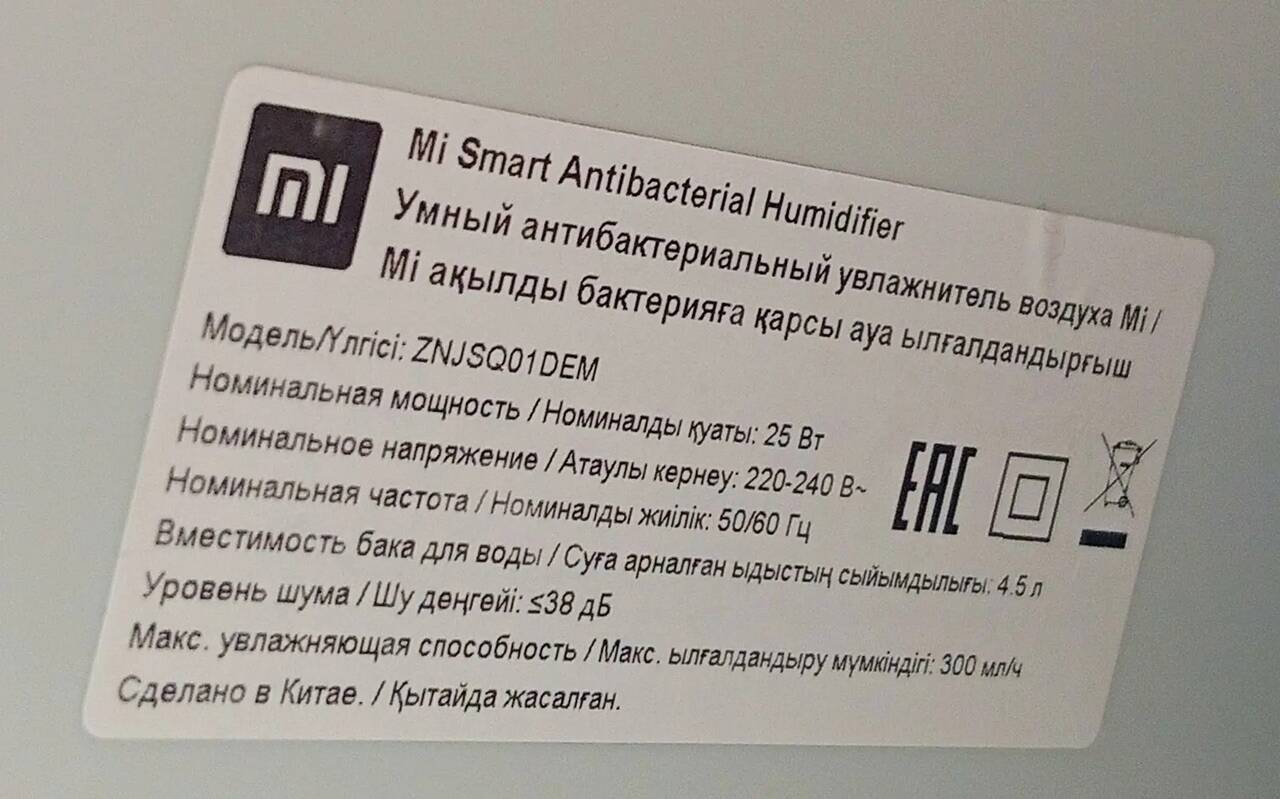Увлажнитель Воздуха Xiaomi Smart Humidifier 2 в Ужуре фото 3 Бытовая электроника Ужур