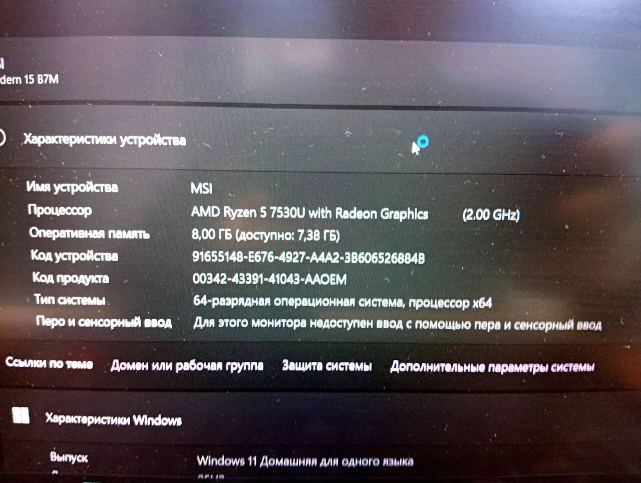 Ноутбук Игровой MSI (Ryzen 5) в Ужуре фото 4 Бытовая электроника Ужур