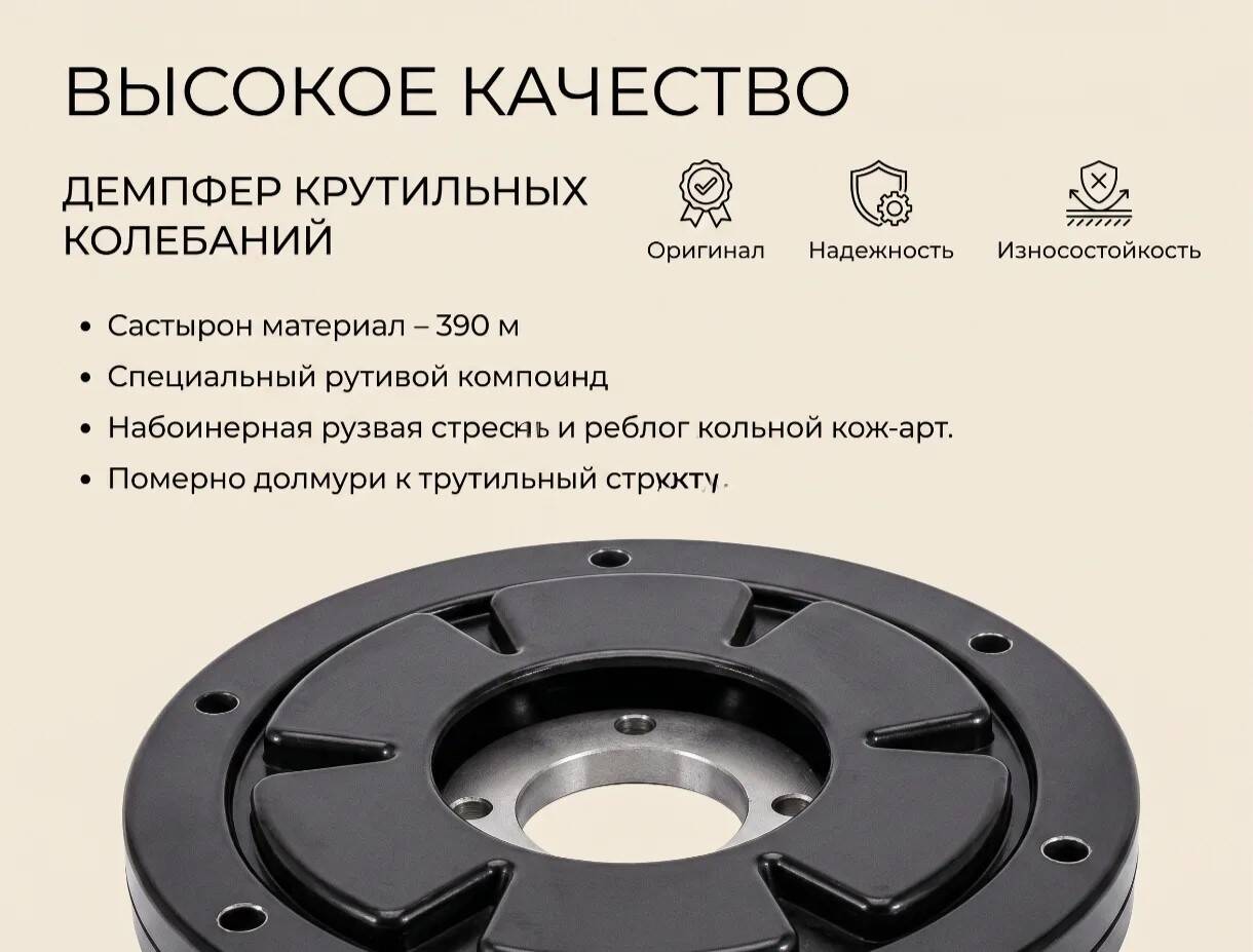 Демпфер крутильных колебаний John Deere (AL180458) — в наличии
