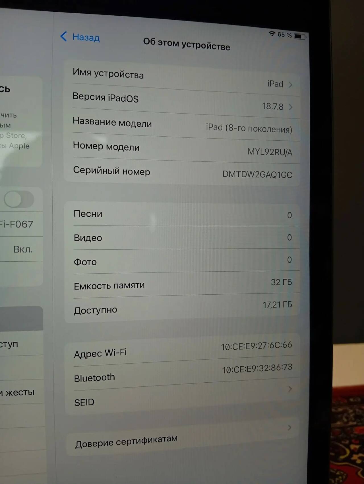 Планшет IPAD 8 (8-th Gen) 32 Gb в Ужуре фото 4 Бытовая электроника Ужур