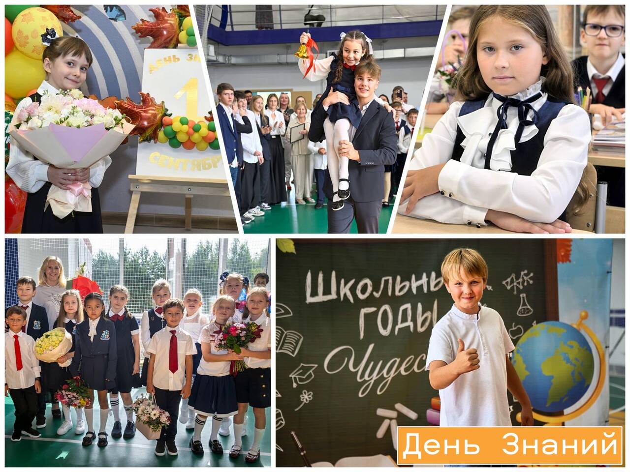 Фотограф на 1 сентября (День знаний) в Москве и МО