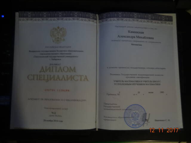  Ваш путь к высоким баллам: Математика 7–11 классы  в Хабаровске фото 2 Услуги Хабаровск