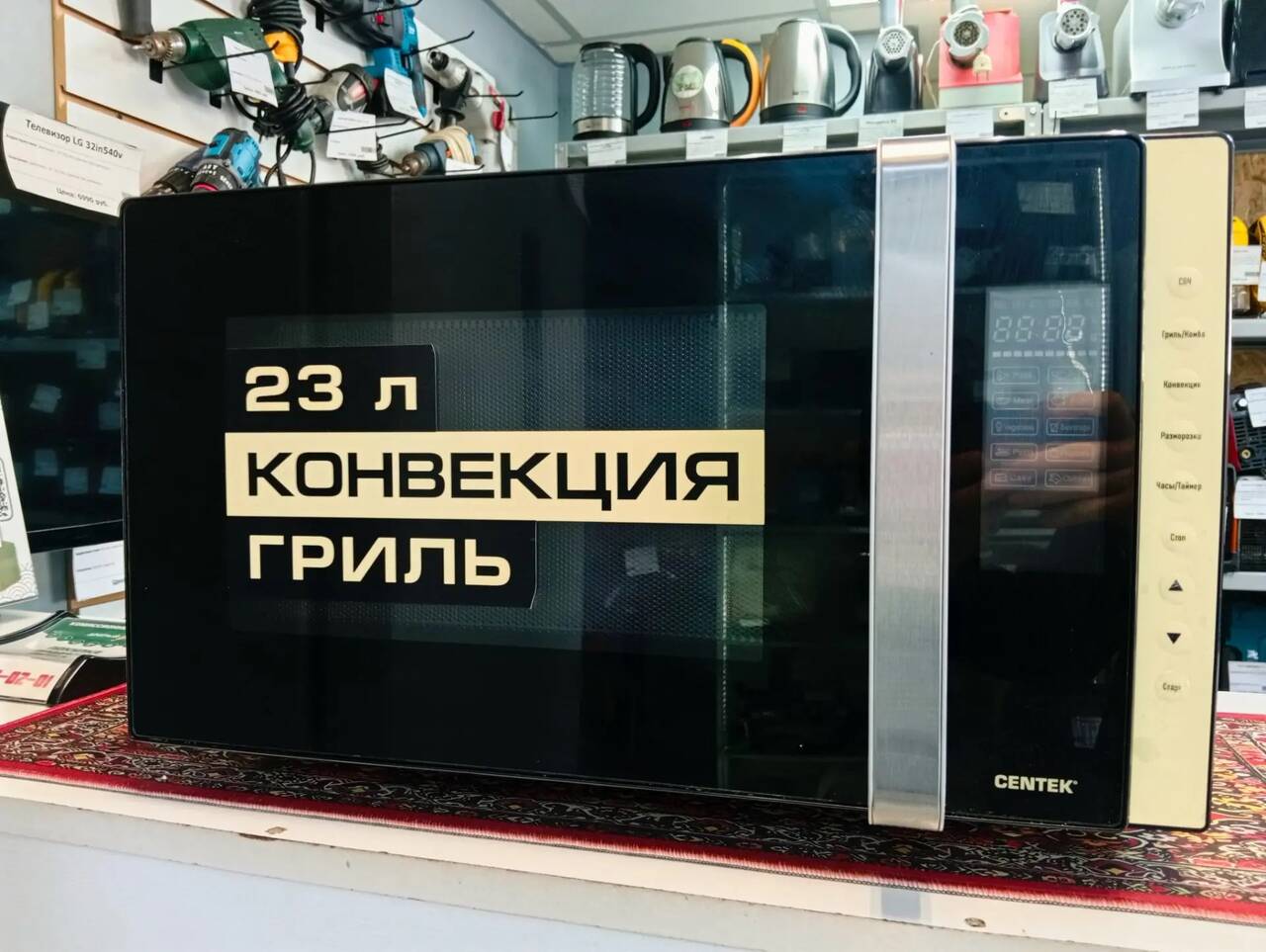 Микроволновка Centek CT-1561
