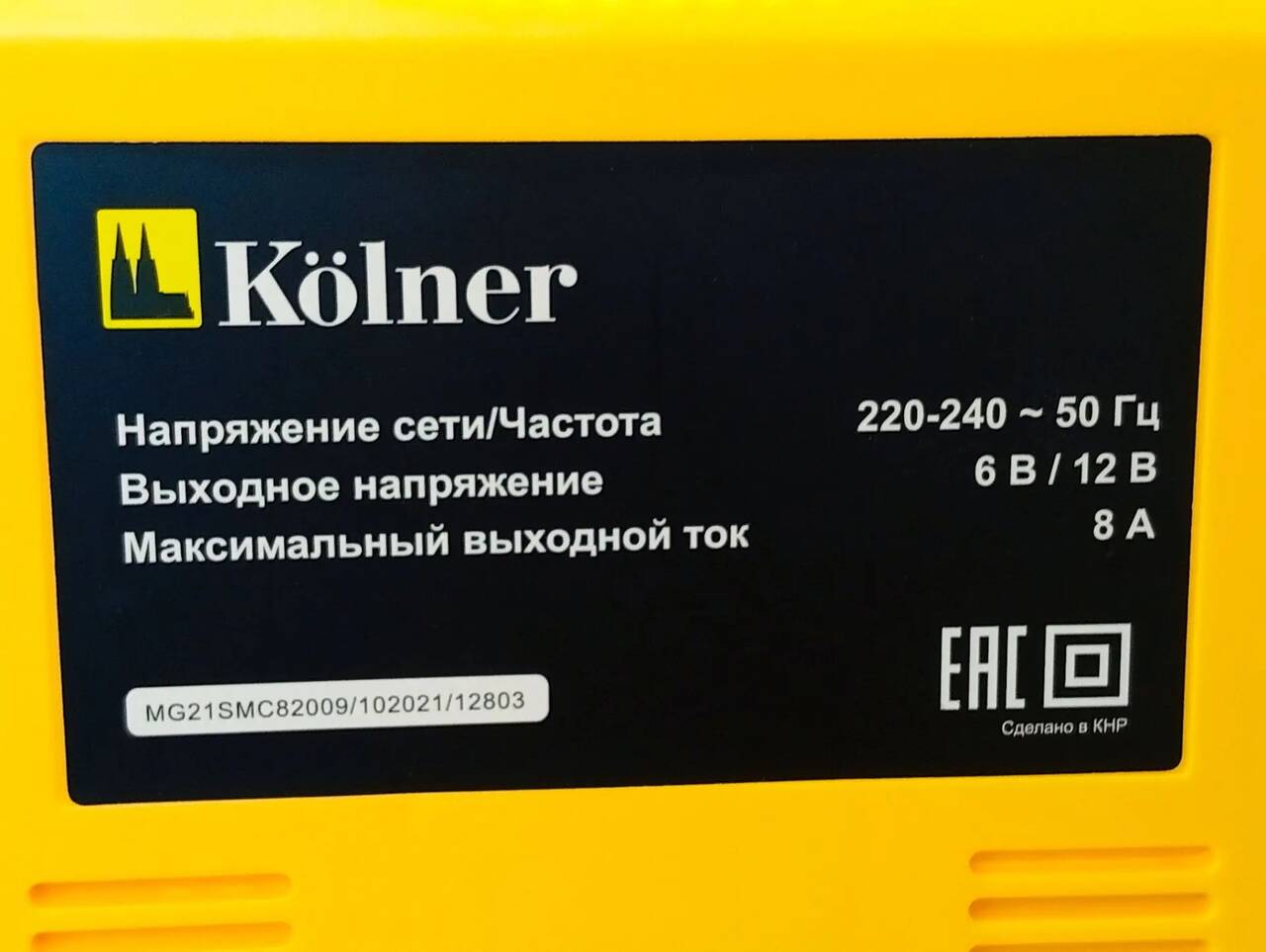 Зарядное Пусковое Устройство Kolner KBCH 8 в Ужуре фото 3 Транспорт Ужур