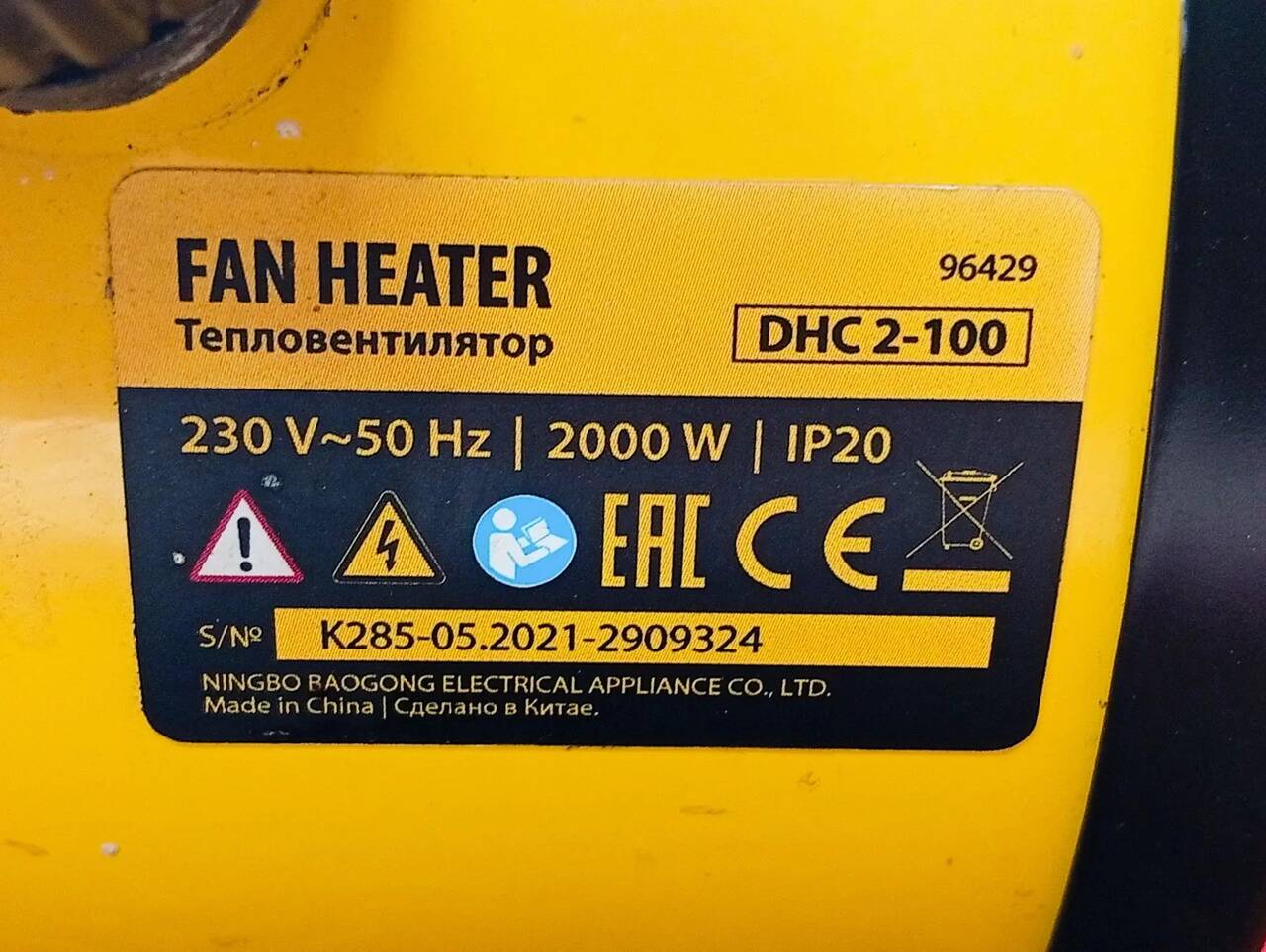 Теплопушка Denzel DHC 3-150 в Ужуре фото 4 Бытовая электроника Ужур