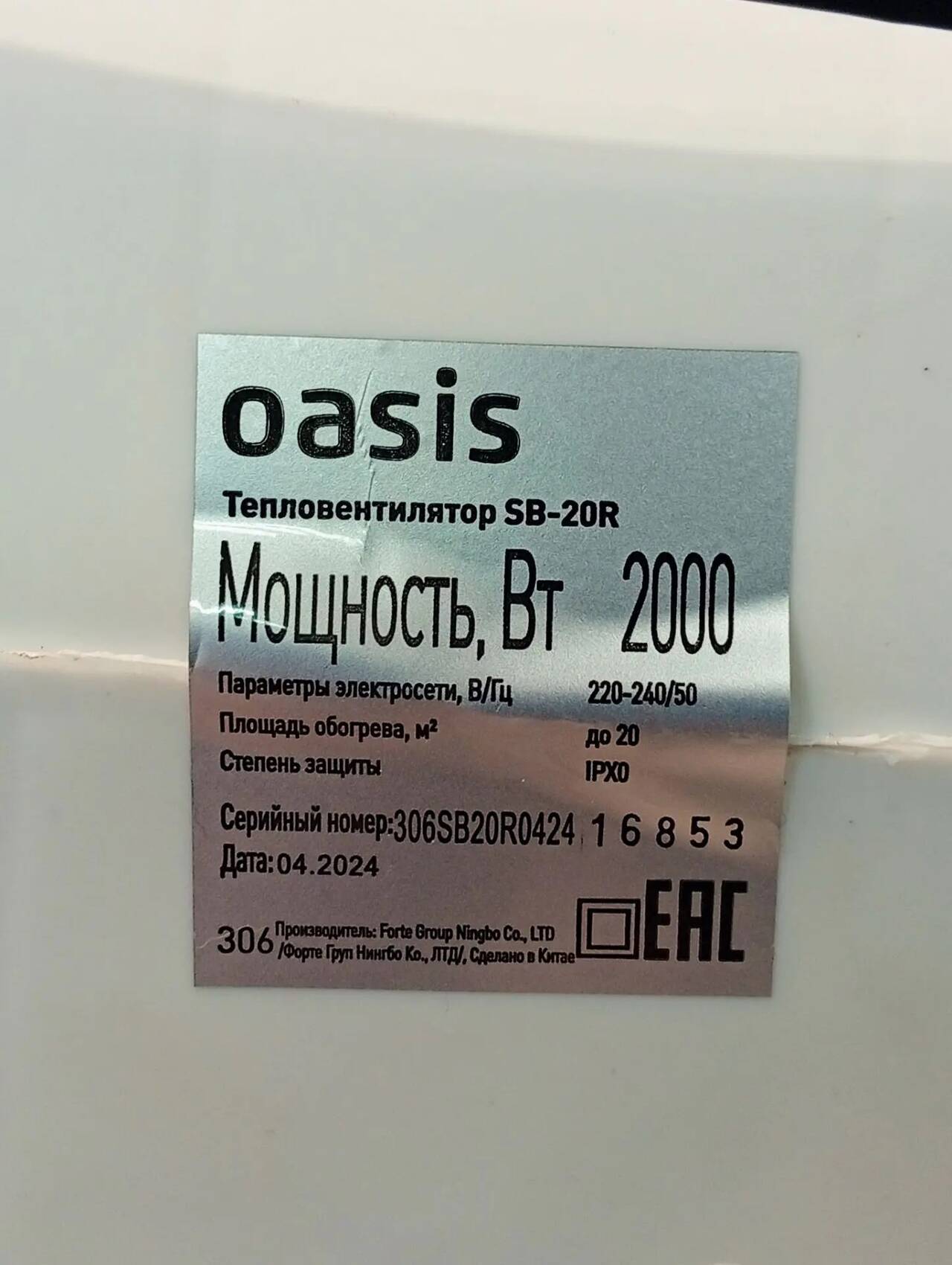 Тепловентилятор Oasis SB-20R в Ужуре фото 2 Бытовая электроника Ужур