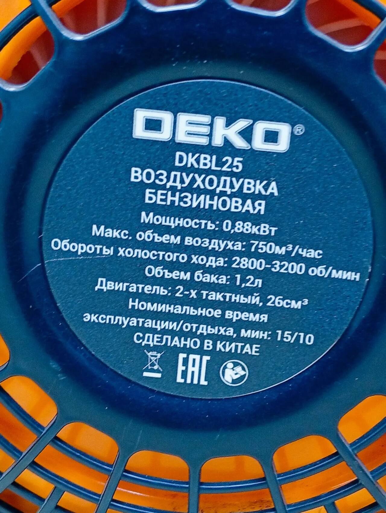 Воздуходувка Бензиновая Deko DKBL25 в Ужуре фото 3 Бытовая электроника Ужур