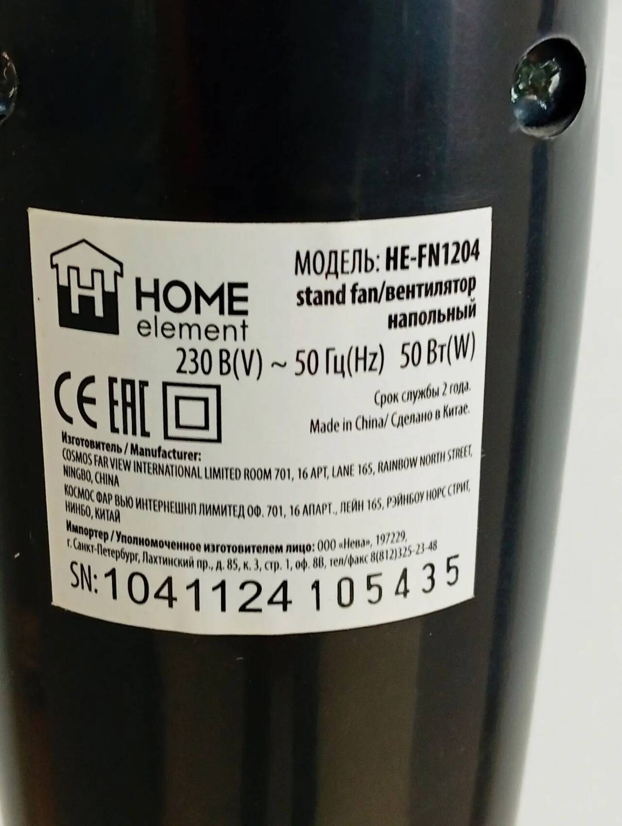 Вентилятор Home Element HE-FN1204 в Ужуре фото 3 Бытовая электроника Ужур