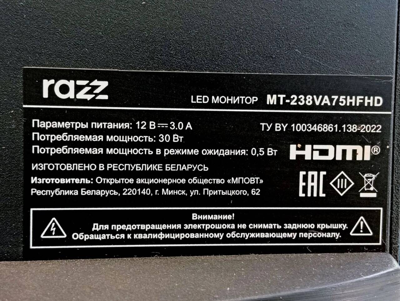 Монитор Razz 23.8" MT-238VA75HFHD в Ужуре фото 2 Бытовая электроника Ужур