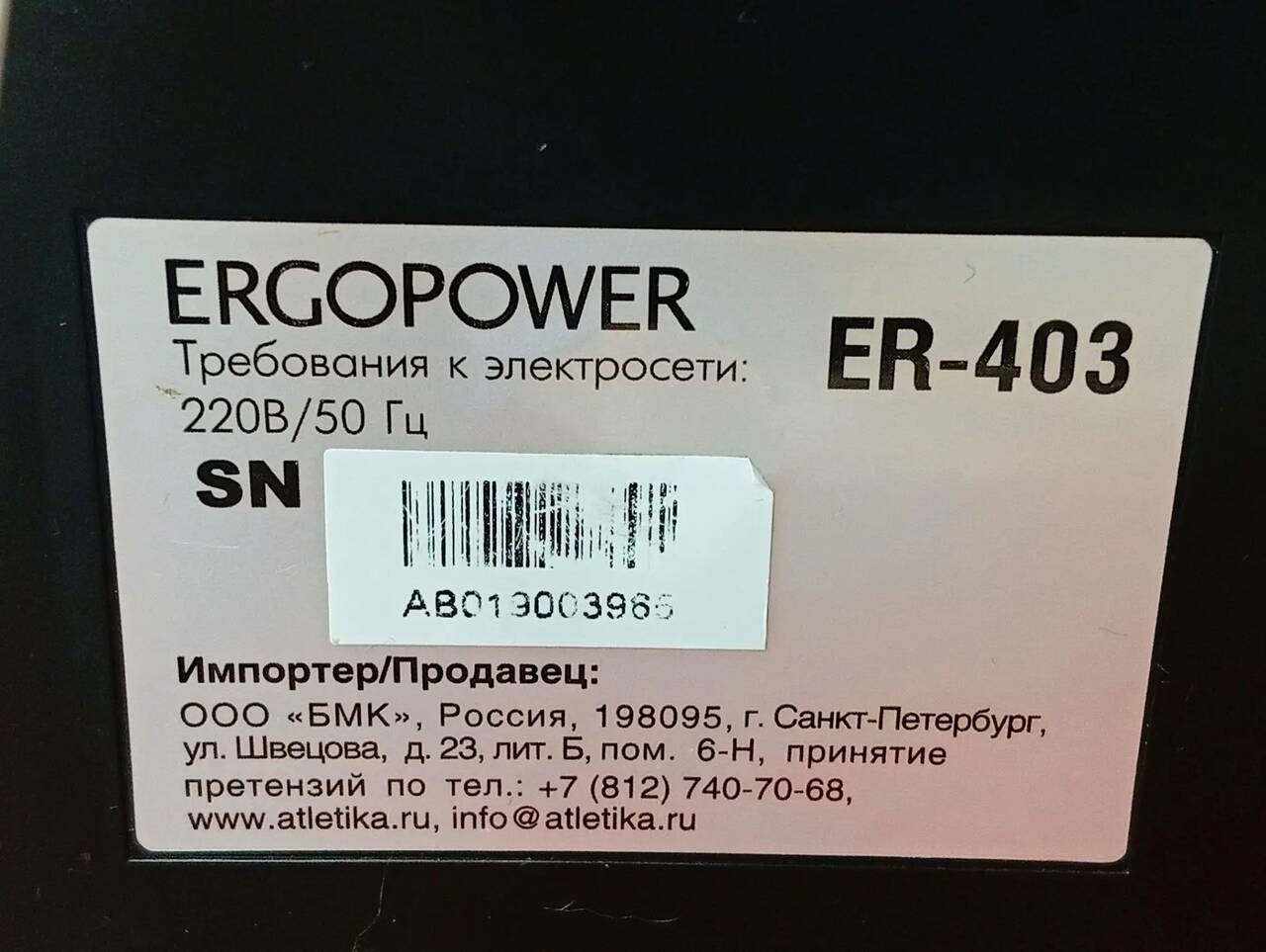 Ингалятор Детский ErgoPower ER-403 в Ужуре фото 4 Личные вещи Ужур