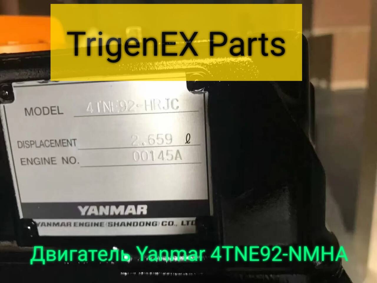 Двигатель Yanmar 4TNE92-NMHA (4 цилиндра, дизель) в Санкт-Петербурге фото 1 Транспорт Санкт-Петербург